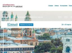 На форуме «Сообщество» в Астрахани представят лучшие социальные проекты ЮФО