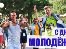Празднование Дня молодежи в Волгоградском регионе