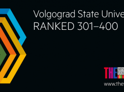 Волгоградский вуз в списке самых влиятельных университетов мира