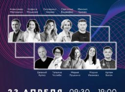 Бизнес-форум «Новая реальность» в Волгограде  состоится в конце апреля