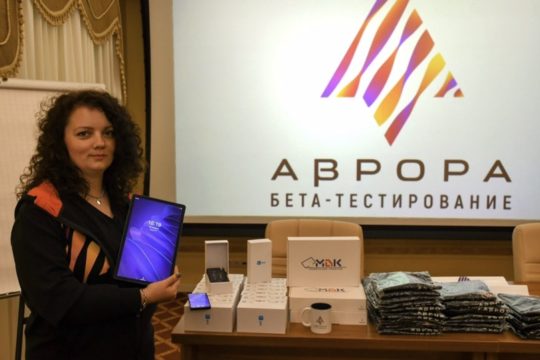 Программа Бета-тестирования ОС Аврора теперь  и в Волгограде